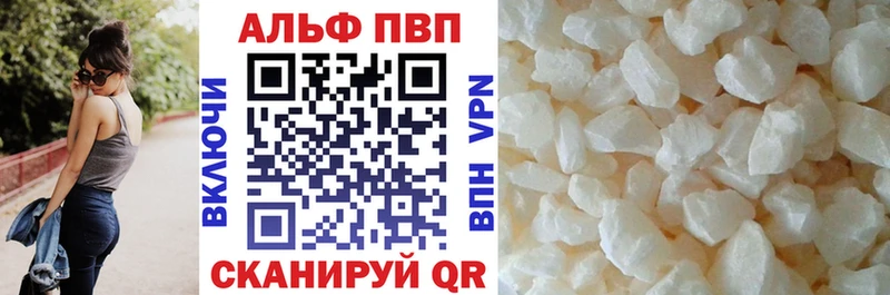 A-PVP кристаллы Купить Печоры