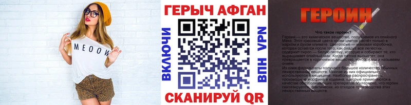 Купить где Печоры ГЕРОИН афганец