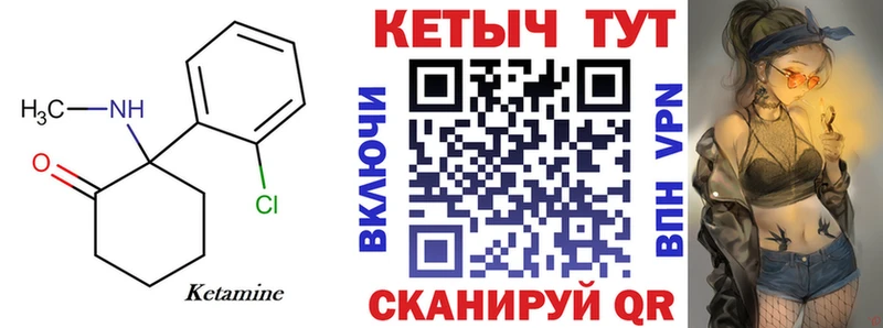 Купить где  Печоры  Кетамин ketamine 